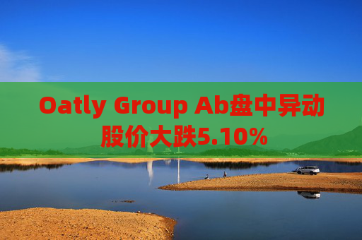 Oatly Group Ab盘中异动 股价大跌5.10%