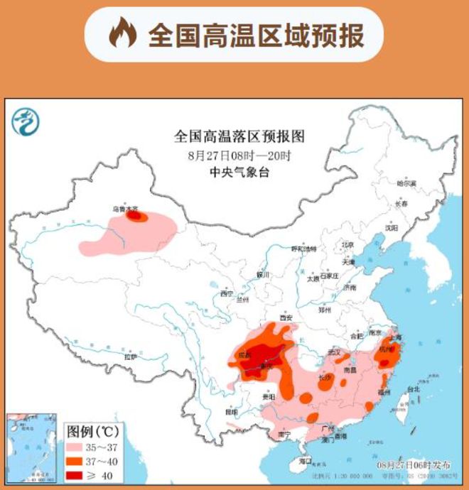 高温黄色预警：重庆中西部局地可达40℃以上