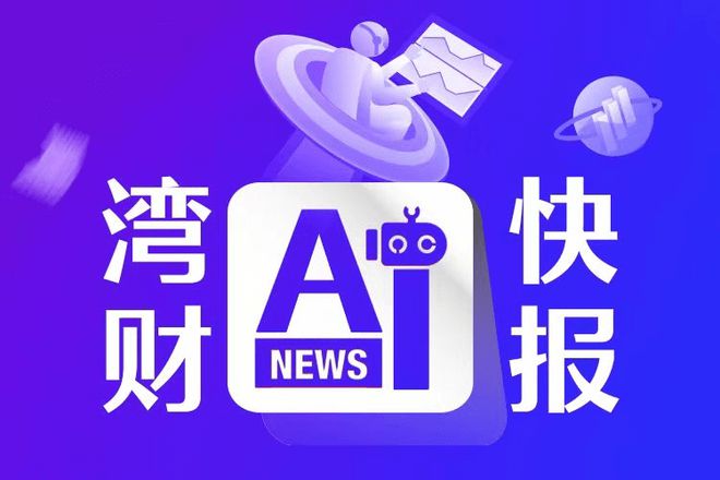 周大福2米金箍棒售价近180万元 称和黑神话没关系