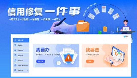 一口受理，一次办结！“信用中国（河南）”网站信用修复“一件事”专区正式上线