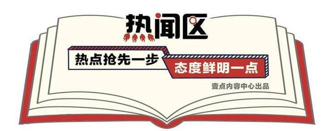 热闻｜蹭热度？某金店现2米金箍棒售价180万，门店回应：和黑神话没关系